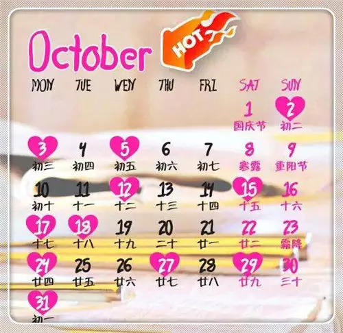 7、生辰八字擇日訂婚:生辰八字擇訂婚日