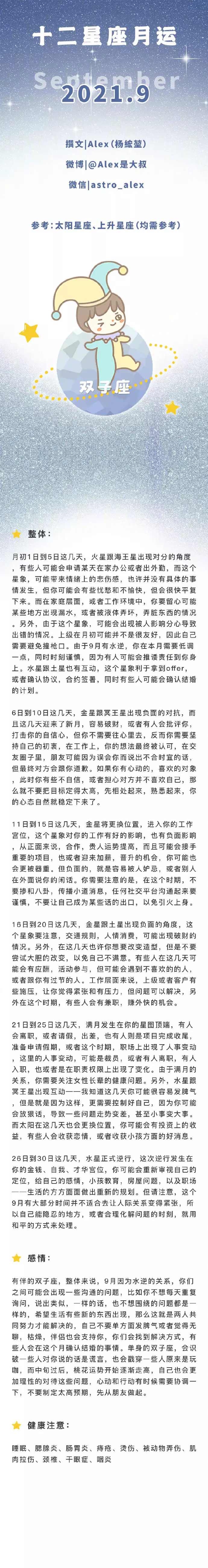 4、董易林年下半年運勢:年兔年下半年運勢