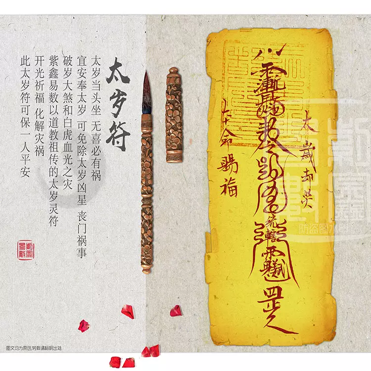 2、沖太歲化解方法:屬龍今年沖太歲，運氣真的不好。有些什麼化解的方法？