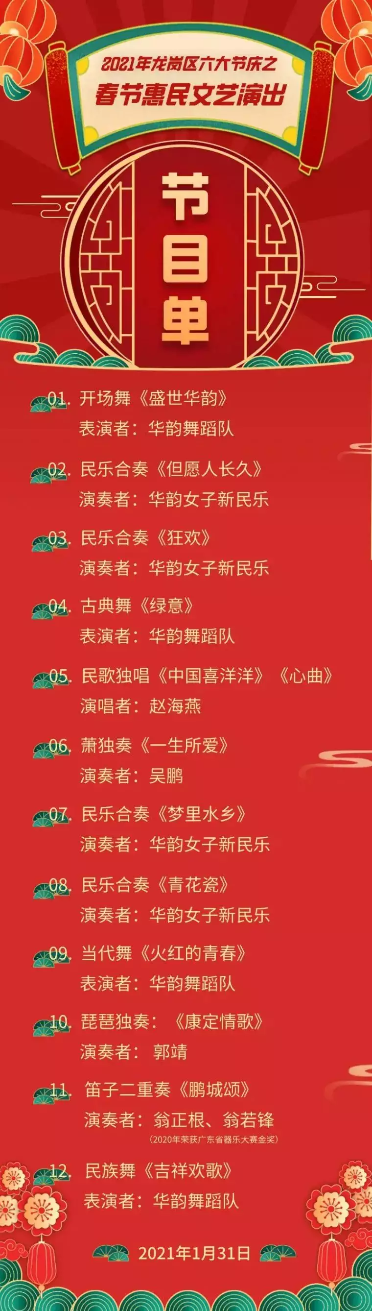 9、年上等嫁娶日9月份:年吉日吉時黃道吉日