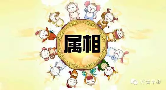 最好的屬相與星座組合：星座生肖配對