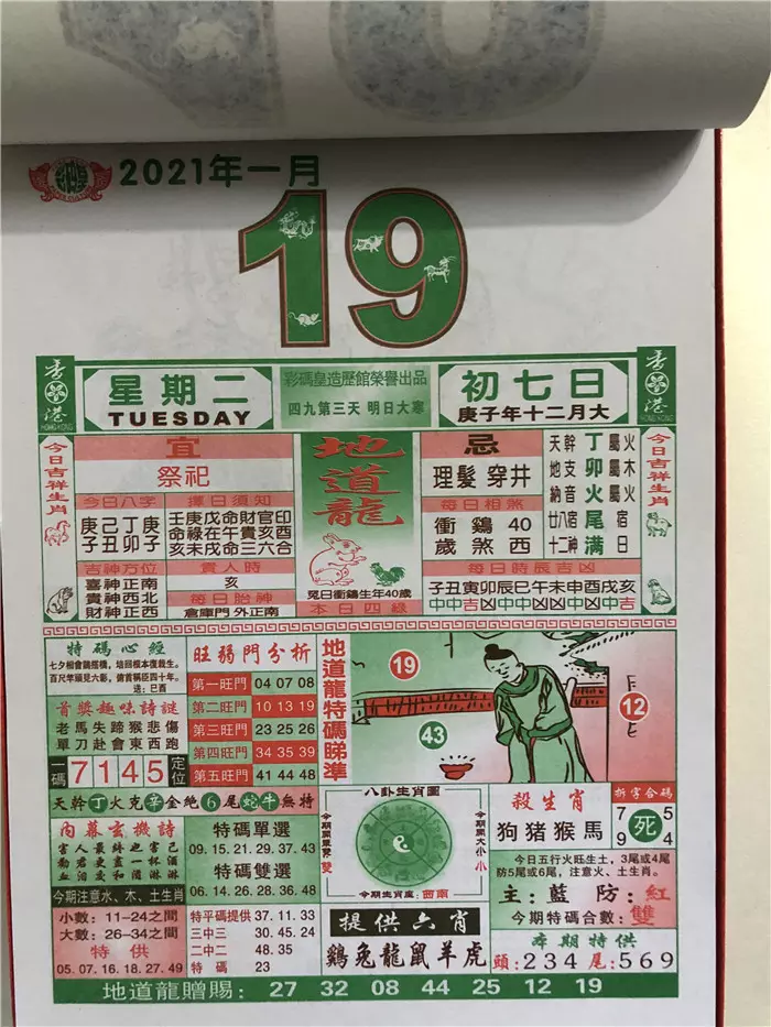 8、有沒有一種軟件，可以查以前的日期和屬相，公曆和農曆對照的，在，謝謝