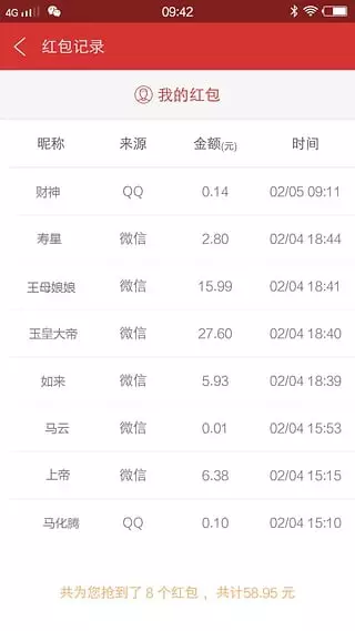 有沒有iOS安卓通用版本的微信最新免費自動搶紅包輔助呢，我和家人的系統不同？