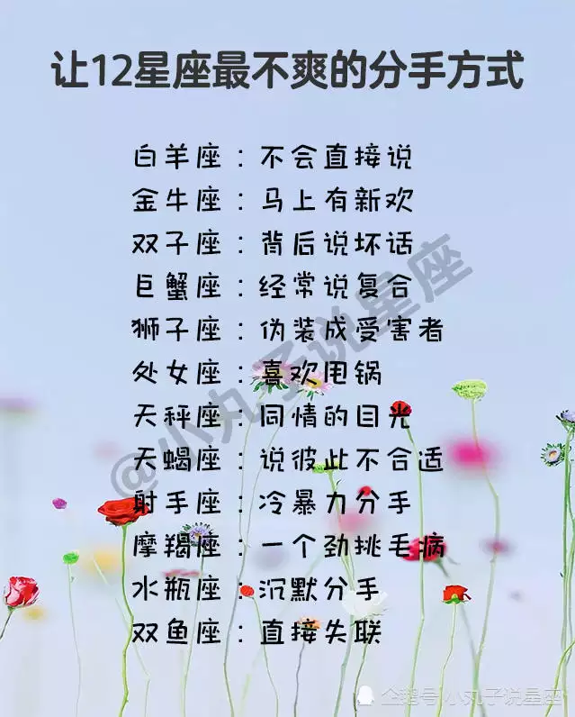 1、射手座和水瓶座配對指數:水瓶座跟什麽星座相配??射手座呢??