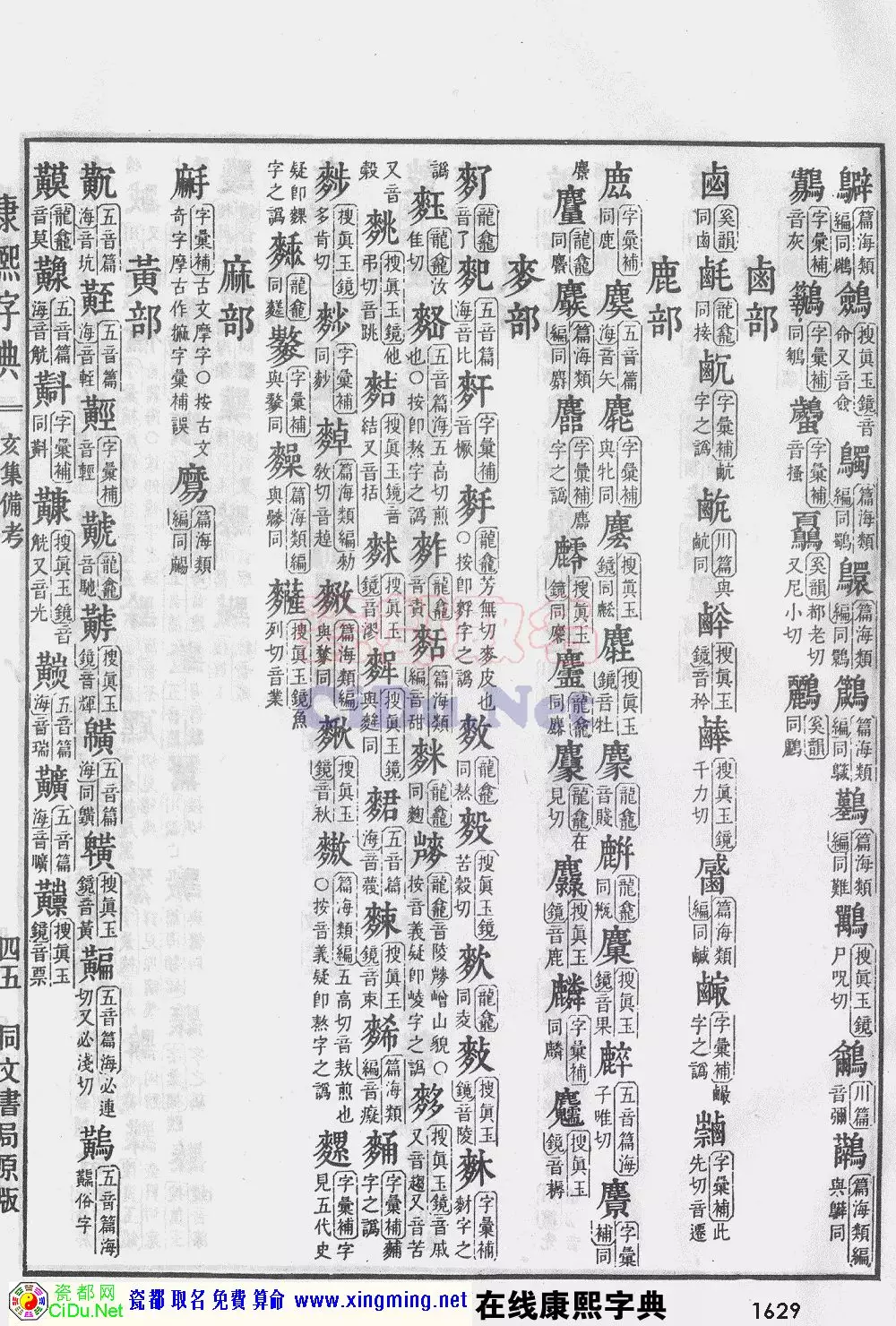 4、瓷都算命網免費算命:名字配對打分,男女生辰八字,瓷都算命網站