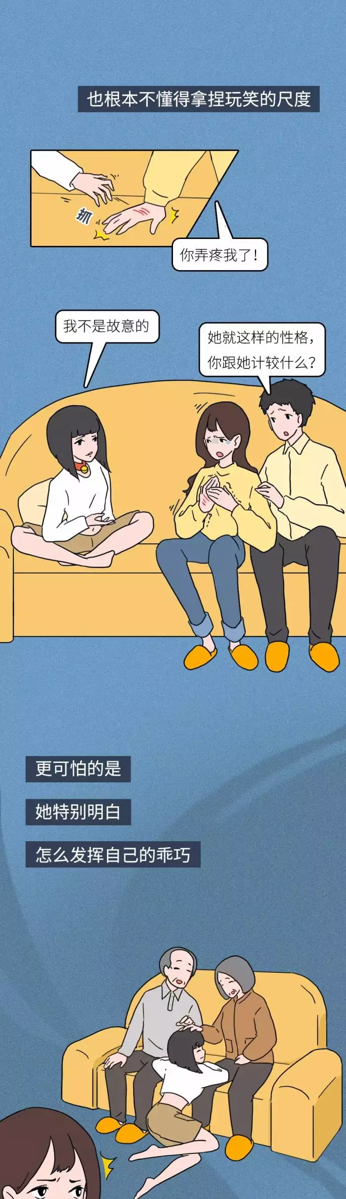 7、治理小三的種種手段:對於小三的的七種方式