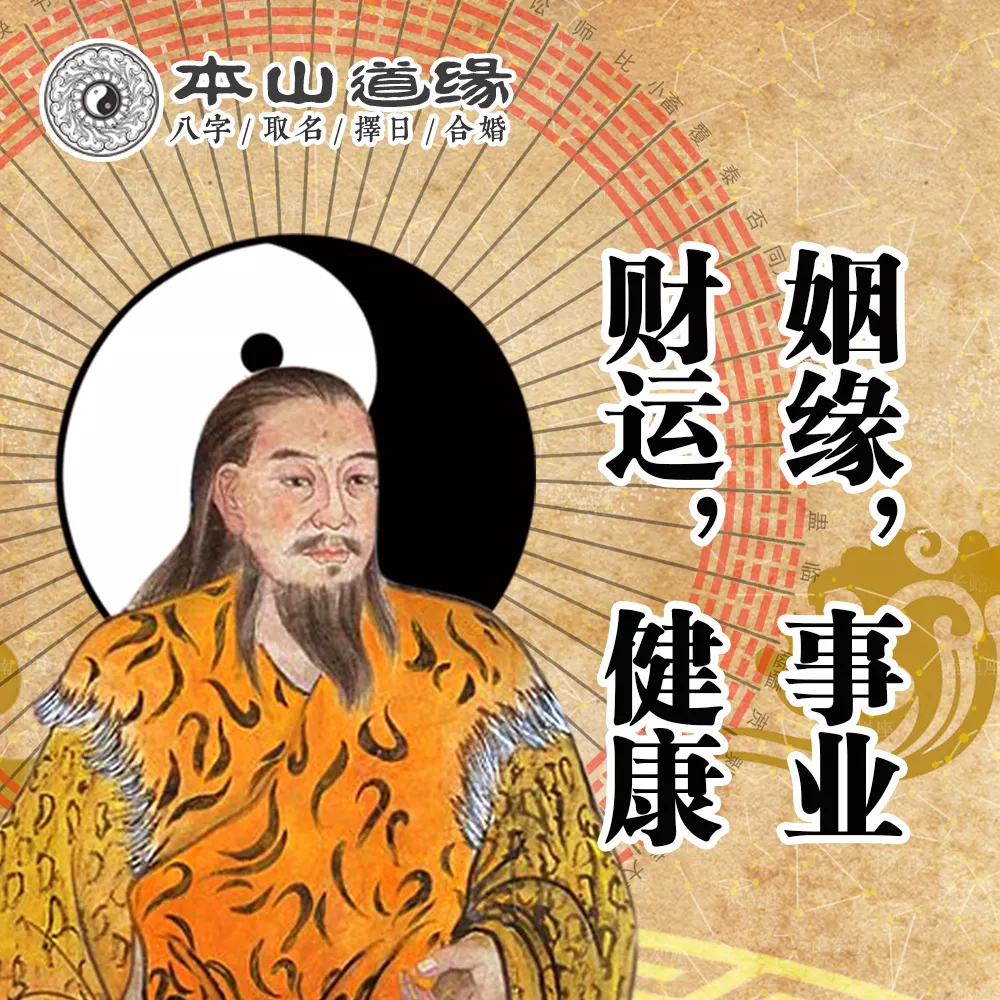1、算命免費姻緣:八字算命免費詳批姻緣