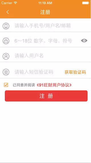 5、旺財計步賺錢版:有哪些可以通過走步步數賺錢的軟件?