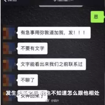 3、老公出軌但還和小三聯繫:男人出軌後為什麼不離婚還繼續偷偷跟小三聯繫