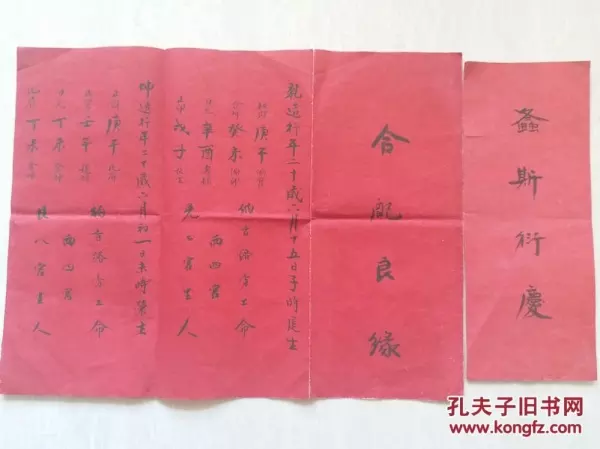 1、合生辰八字算結婚日子:求生辰八字合結婚日期