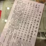 屬雞1981一生有幾次婚姻：1981年屬雞人的一生婚姻順利嗎