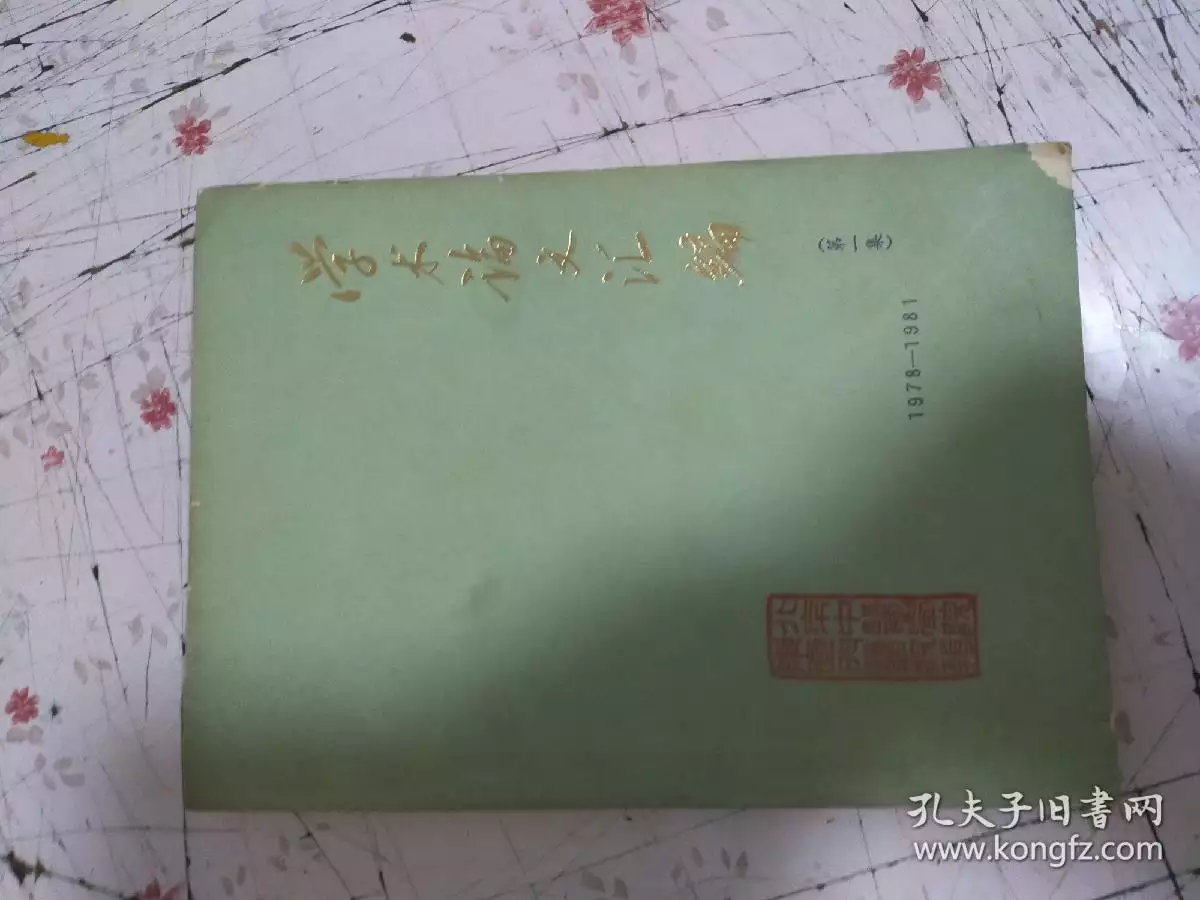 5、81年和78年的婚配:和八子78年男和81年女配嗎?