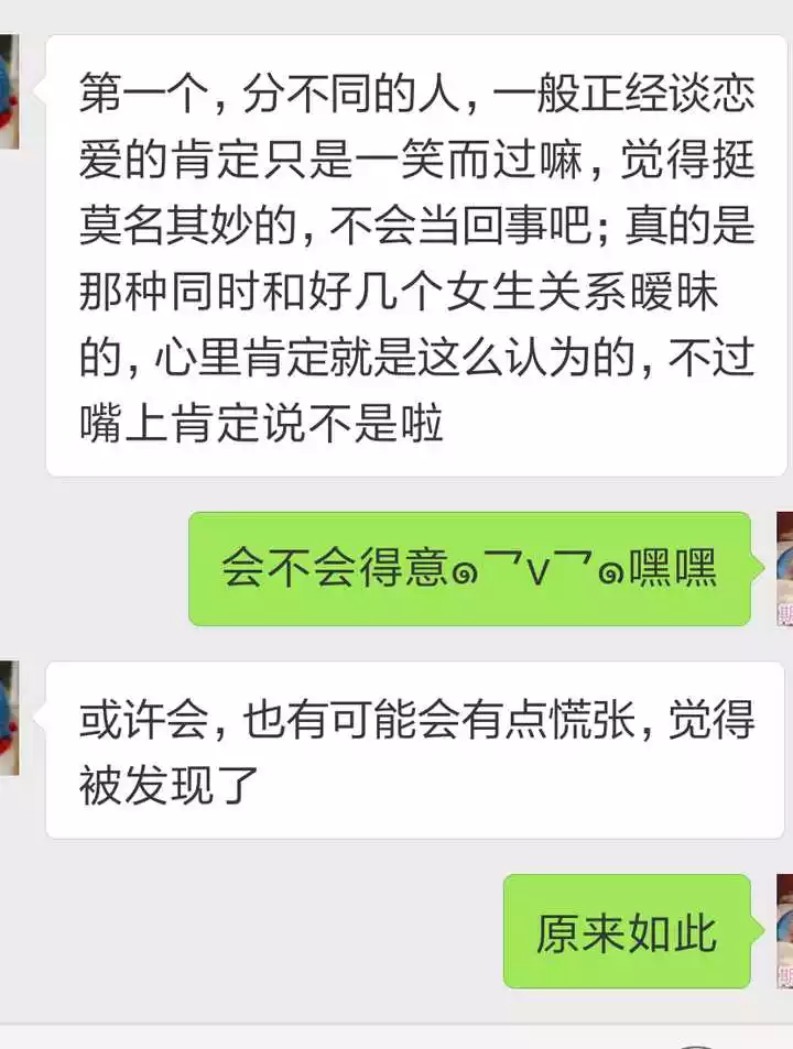 2、喜歡養備胎的女生特徵:怎麼搞定養備胎的女生？