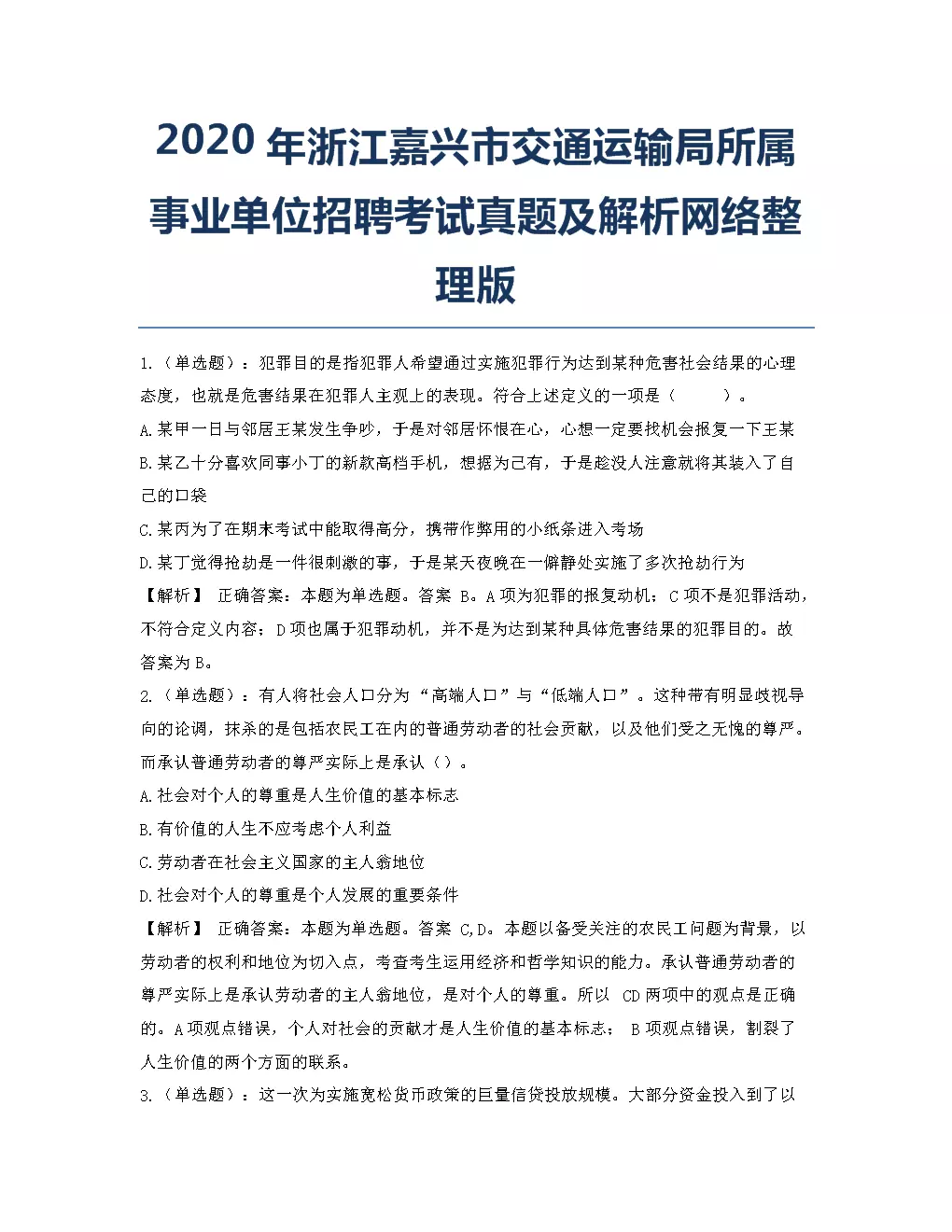 交運忌諱屬相，在我交運的屋子里有我相衝屬相的圖片卻在大衣櫃里看不見，這樣可以嗎？會被沖嗎？