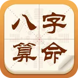 1、測算兩人八字能不能在一起:如何根據兩個人的生辰八字測算兩人是否相配？