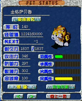 石器時代金虎什麼屬相好：石器時代什麼虎好?