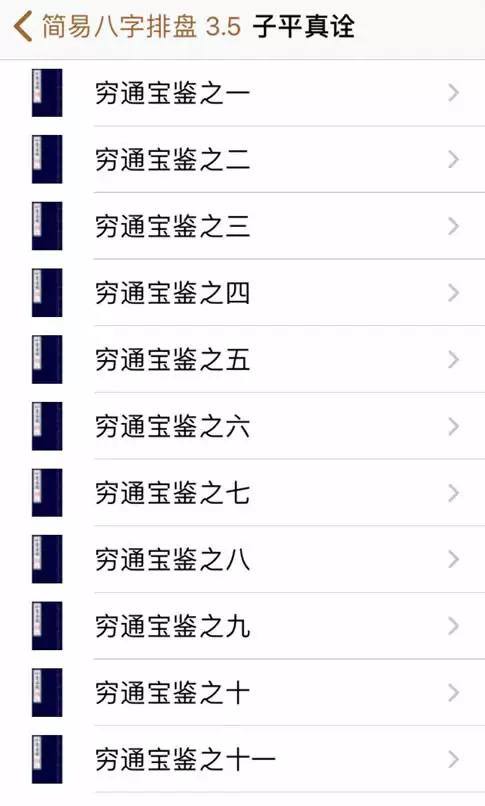 4、周易天地八字詳批:周易天地排卦，求全面解 要點歲數