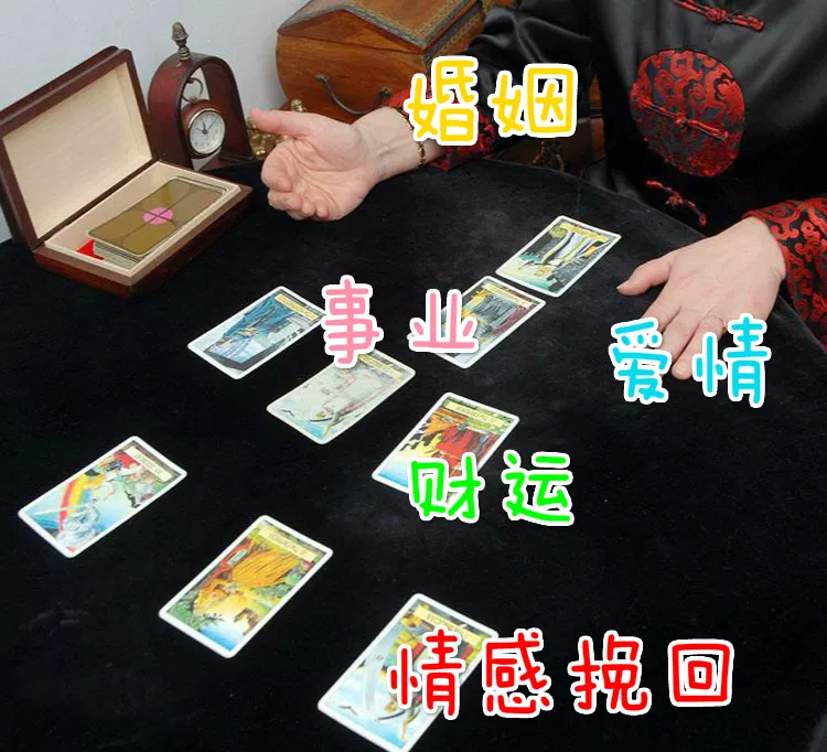 塔羅牌占卜愛情可信嗎：塔羅牌在線占卜愛情可信嗎