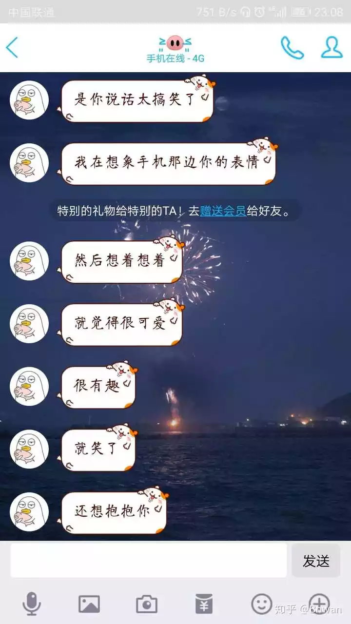 4、男朋友說就在外面:男朋友說我在外面亂來的話，叫我後果自負什麼意思?