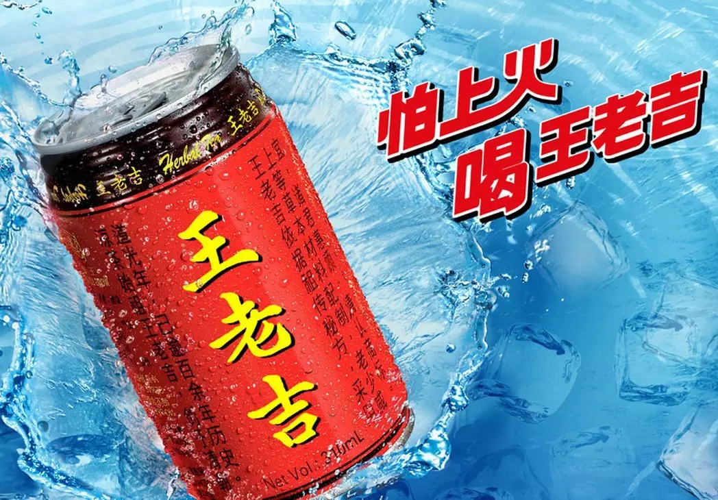 8、王老吉有幾種:王老吉有幾種包裝？