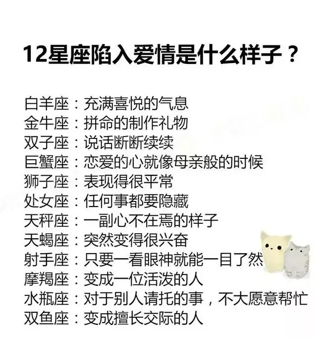 3、蠍女的宿命婚配星座男:摩羯女和哪個星座男最配