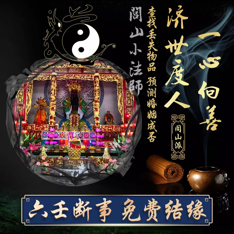 3、算命免費測八字:免費算生辰八字算命算事業