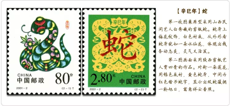 01年的男蛇和什麼屬相最配：2001年屬蛇配什麼