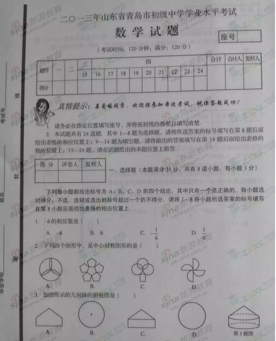 年2月9日屬相：年農曆2月10日屬馬命運