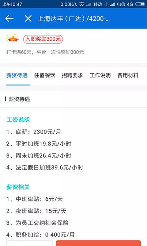 2、在哪個網站找工作比較真實:哪些招聘網站比較靠譜？