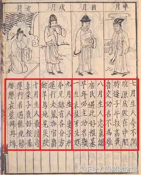 書算命免費：書算命准嗎