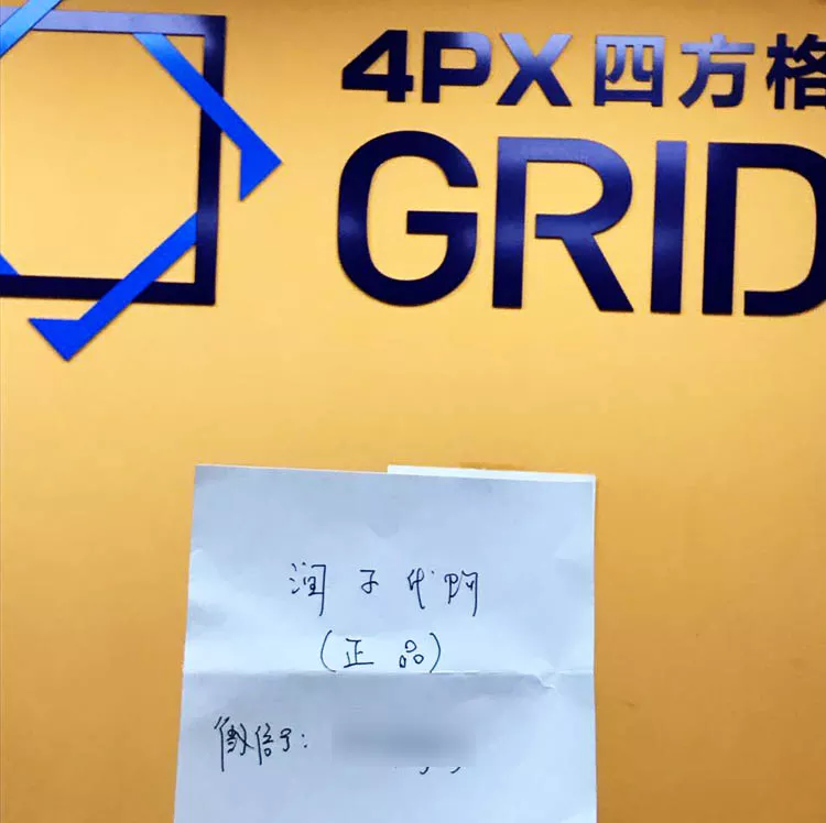 7、自提轉運國內服務:轉運國內？