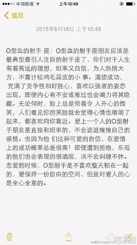 2、射手座o型血男命婚配:射手座o型血屬猴男配偶