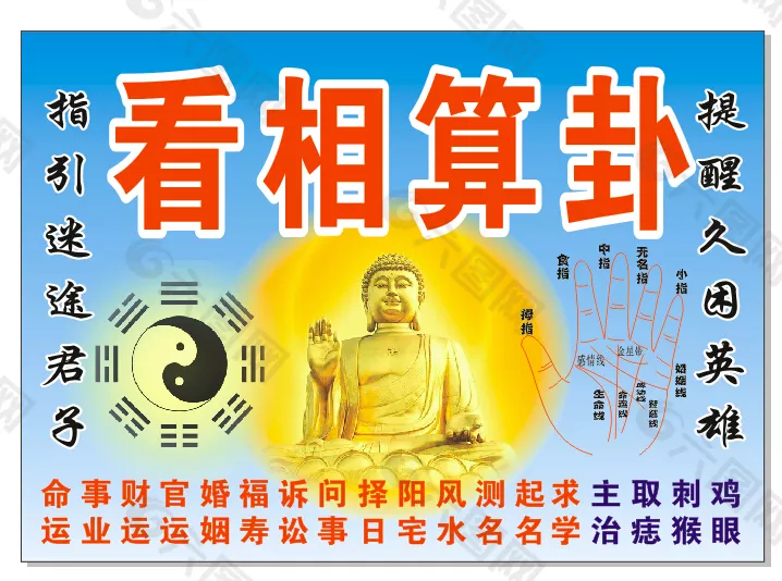 10、免費算命大全安裝:哪個軟件可以免費算命啊？