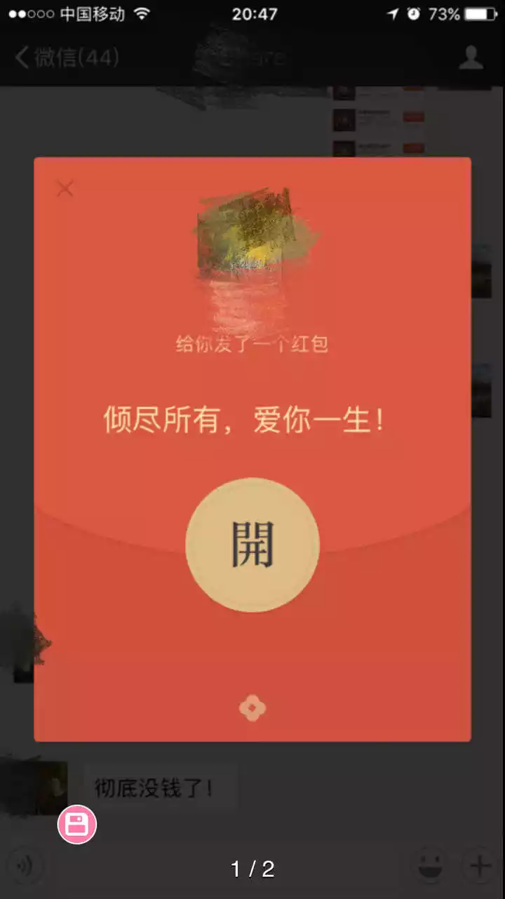 給女朋友發紅包配的情話：給女朋友發紅包備註怎麼寫