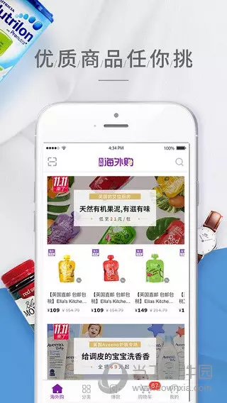 8、海外哪個app是:海淘直購與海淘、究竟有什麼區別？