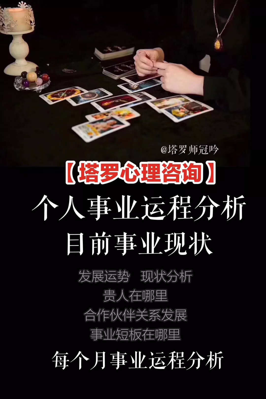 2、網上塔羅占卜準不準:網上的塔羅牌占卜 准么？ 一定要給個詳細答案 。