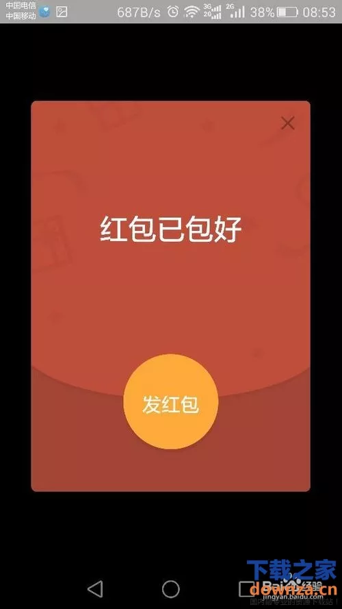 微信群可以發多少紅包：微信紅包一次可以發多少？