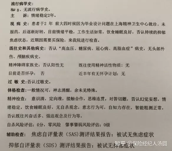 7、自查抑鬱問卷:怎麼自查是否有抑鬱症？