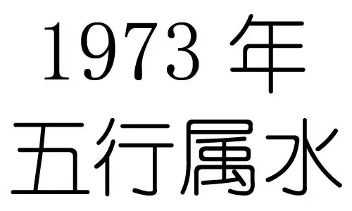 84年出生的人是什麼命五行：年屬鼠的人五行是什麼命