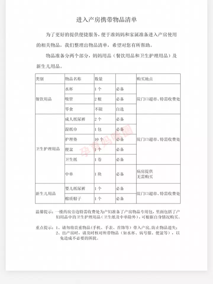 1、我一個未婚生的孩子，明拿我的去行嗎，？另外可以