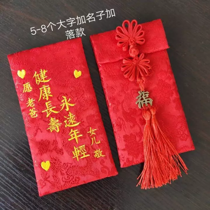 生日紅包包多少：兒子剛結婚過生日發多少紅包好呢