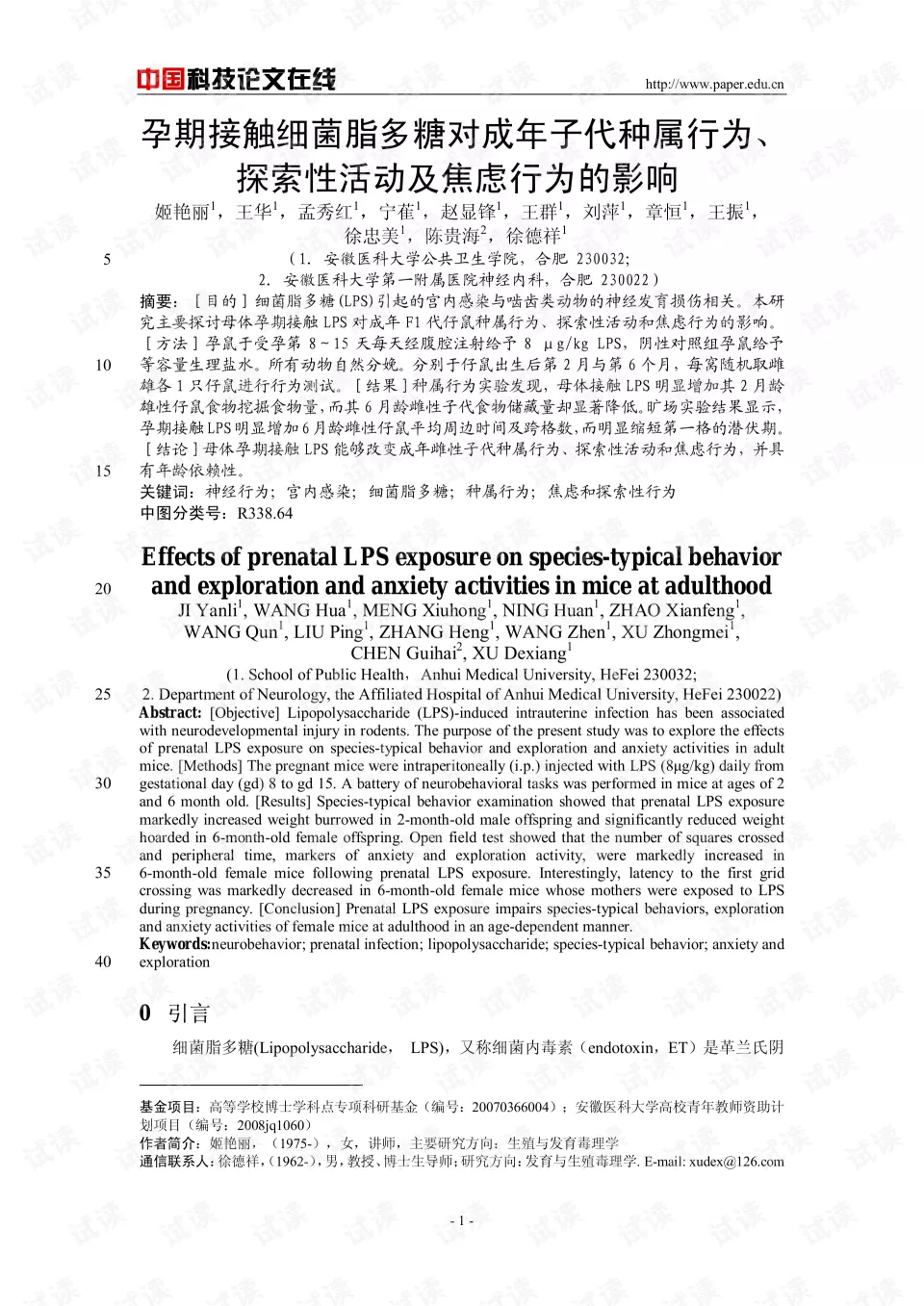 現在有身屬相是啥意思：現在有身是屬什麼屬相