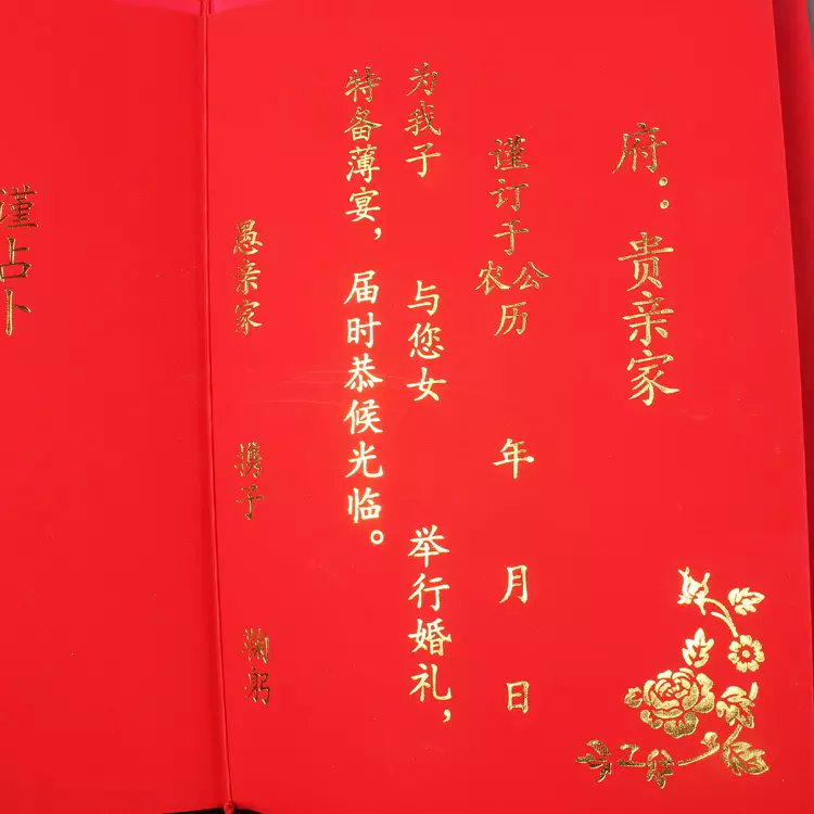 1、結婚送日子格式怎麼寫:結婚男方送日子怎麼寫