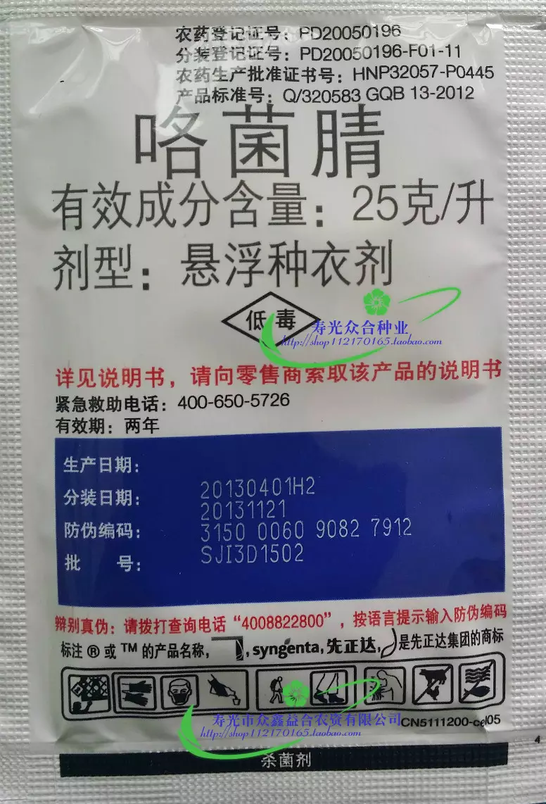 2、適樂時咯菌腈婚配什麼效果好:各位專家好請問白絹病是什麼病害？望解答，謝謝