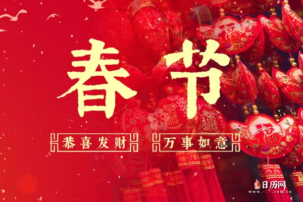 年2月17日是什麼屬相：陽曆年1月28日屬於什麼生肖