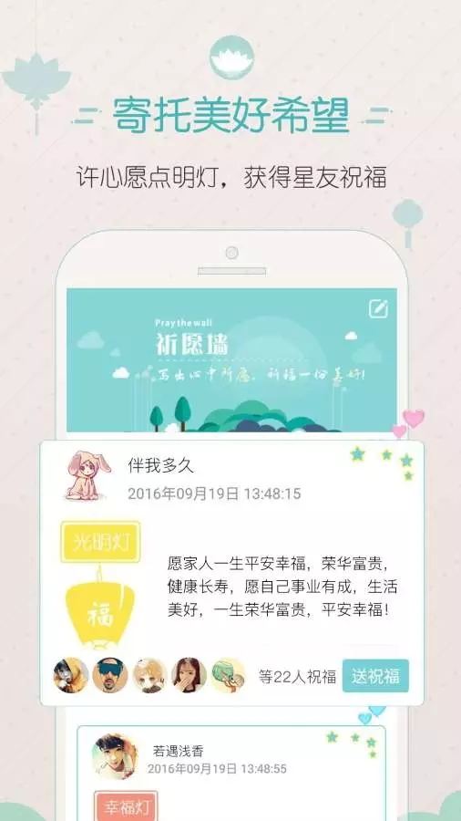 7、每日運勢app:每日運勢比較準的APP哪些推薦？