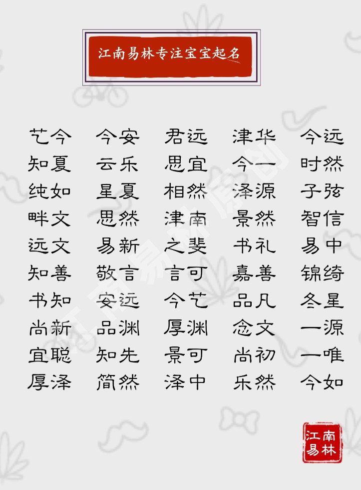 3、男女姓名匹配:男女姓名配對