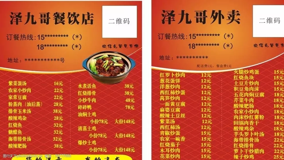 過目不忘的快餐店名字：幫我的黃燜雞米飯店取個好聽的名字?