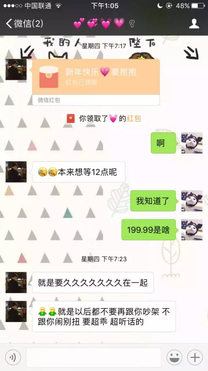 2、情人節發紅包怎麼發:2.14情人節微信紅包怎麼發