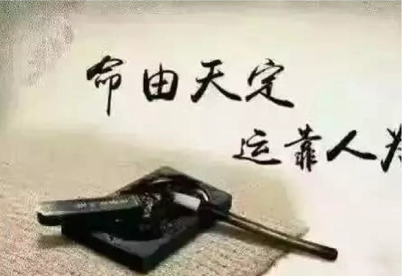 1、測試自己的命運免費:生辰八字測命運免費